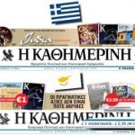 Kattimerini II